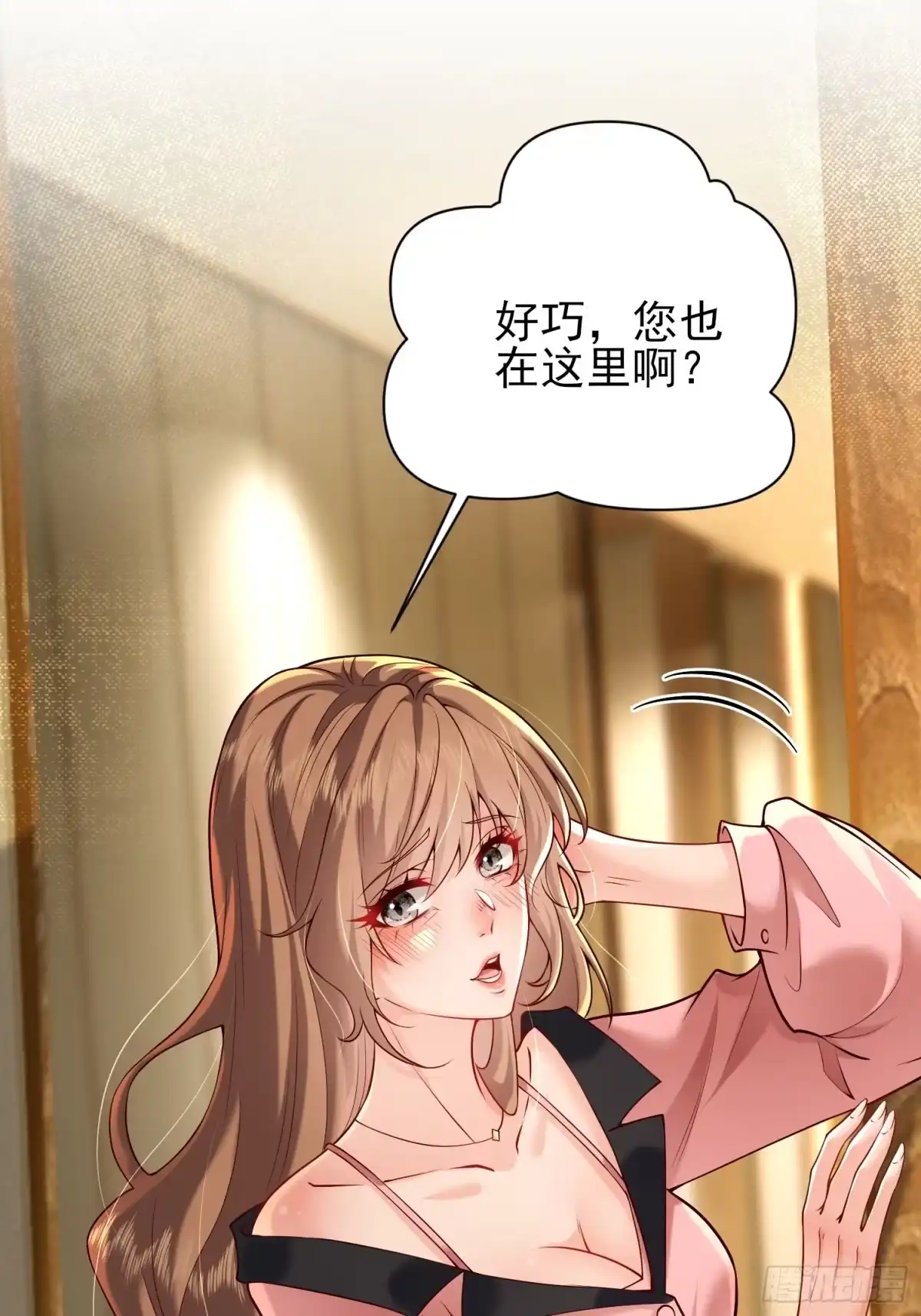 预谋心动 20 失身危机 第1页