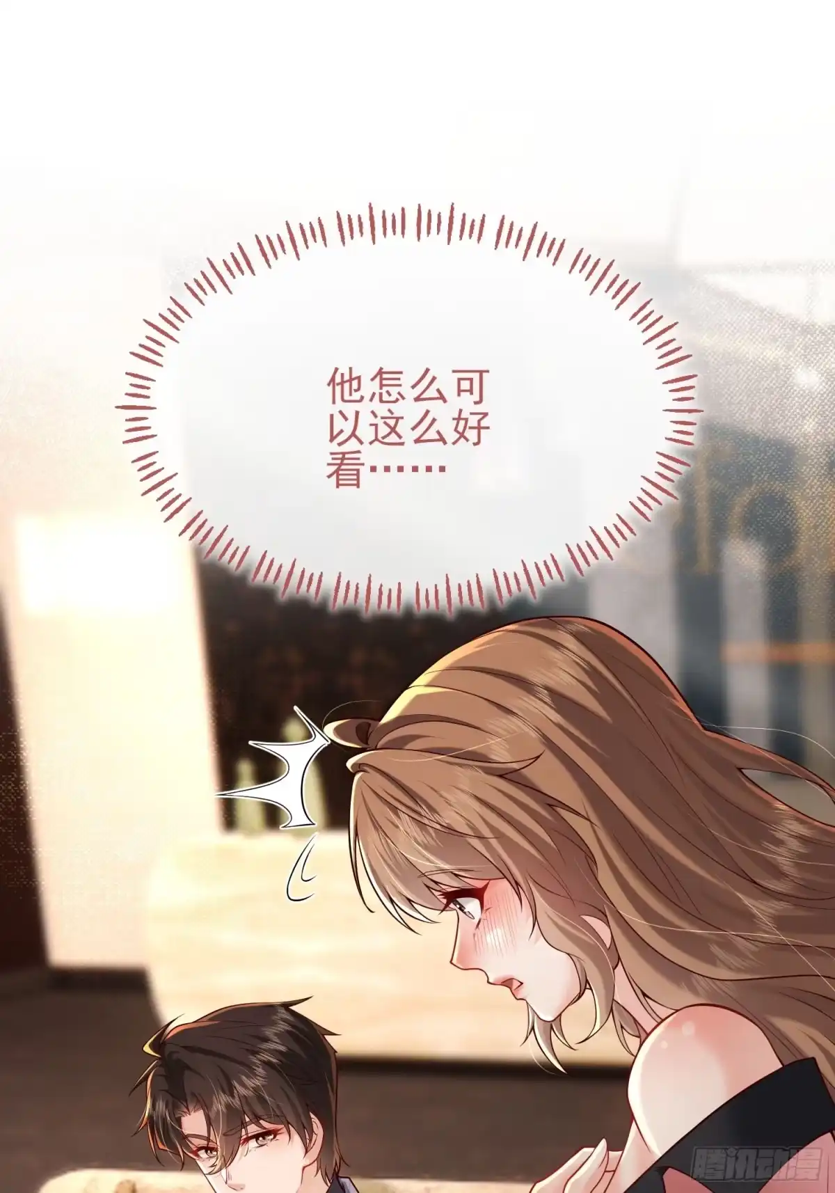 预谋心动 20 失身危机 第11页