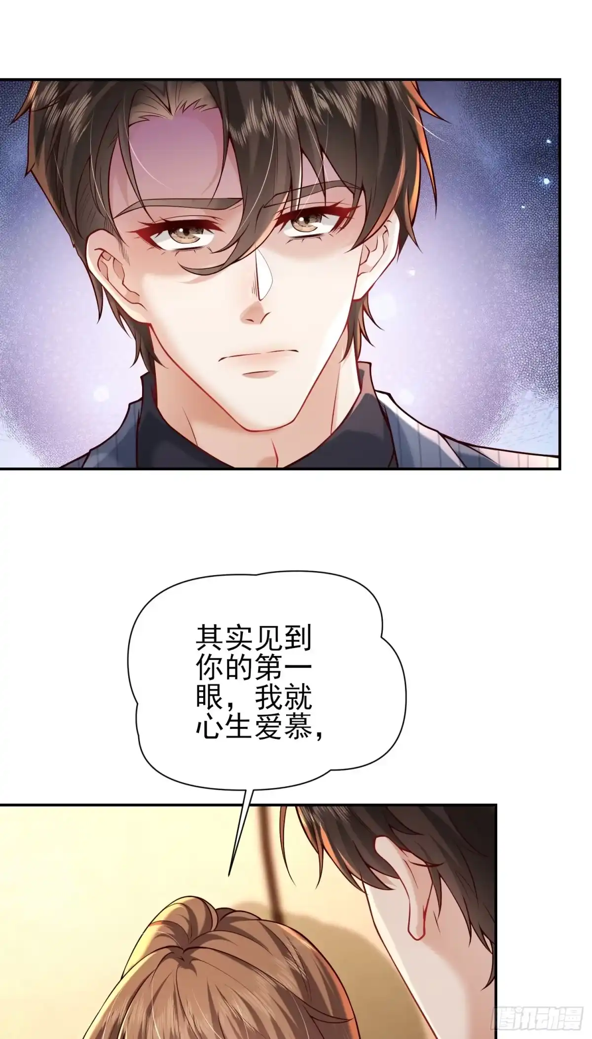 预谋心动 20 失身危机 第17页