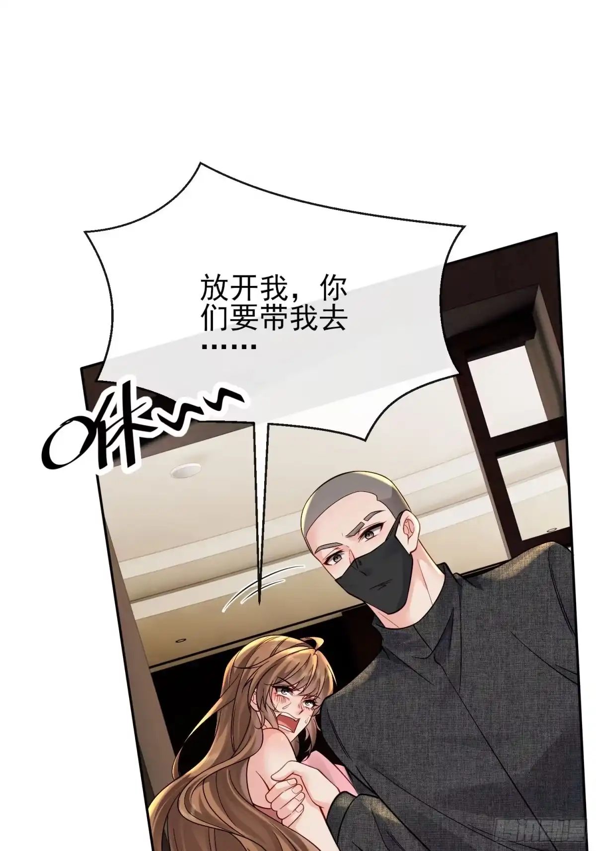 预谋心动 20 失身危机 第41页