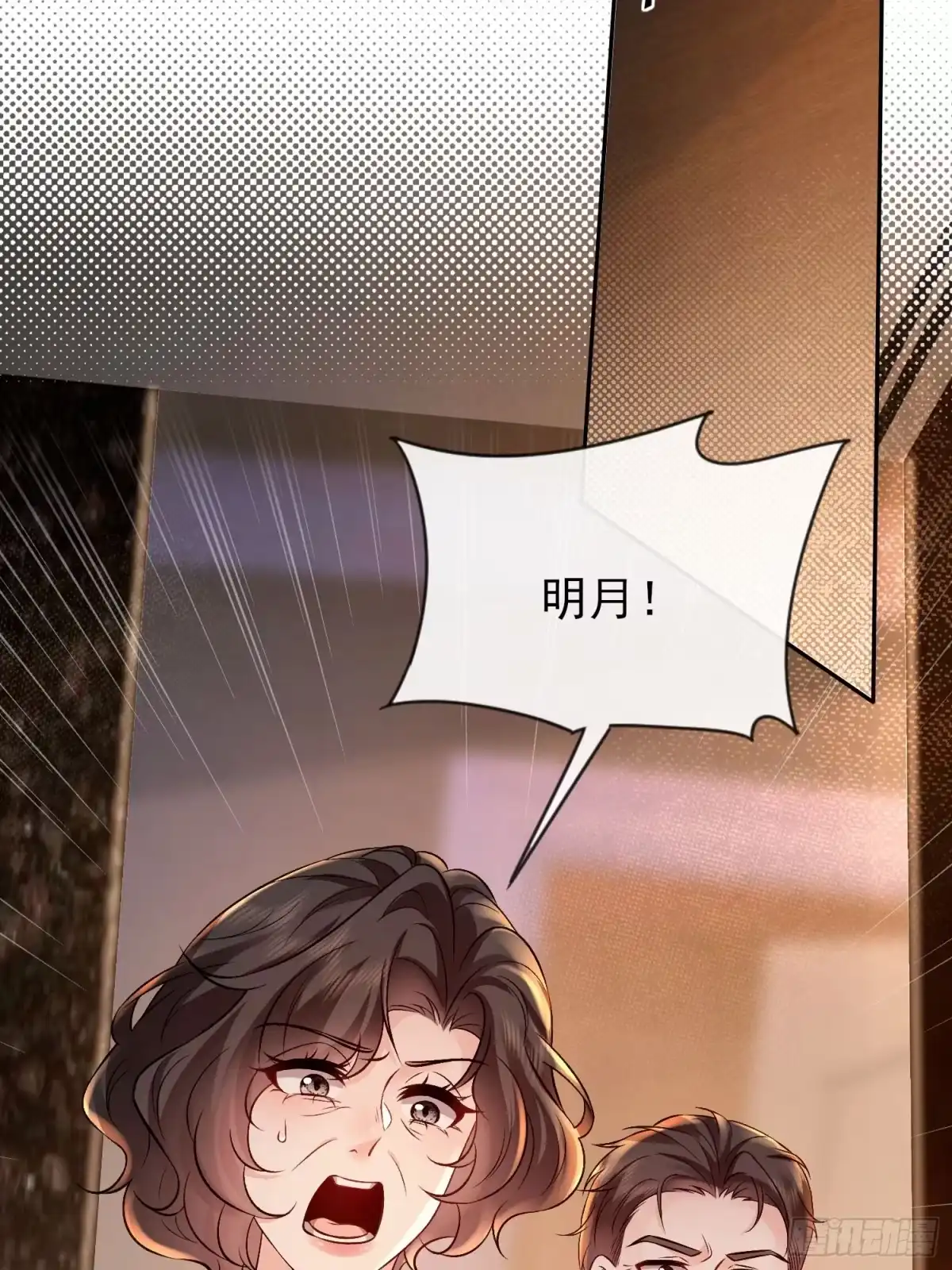 预谋心动 20 失身危机 第69页