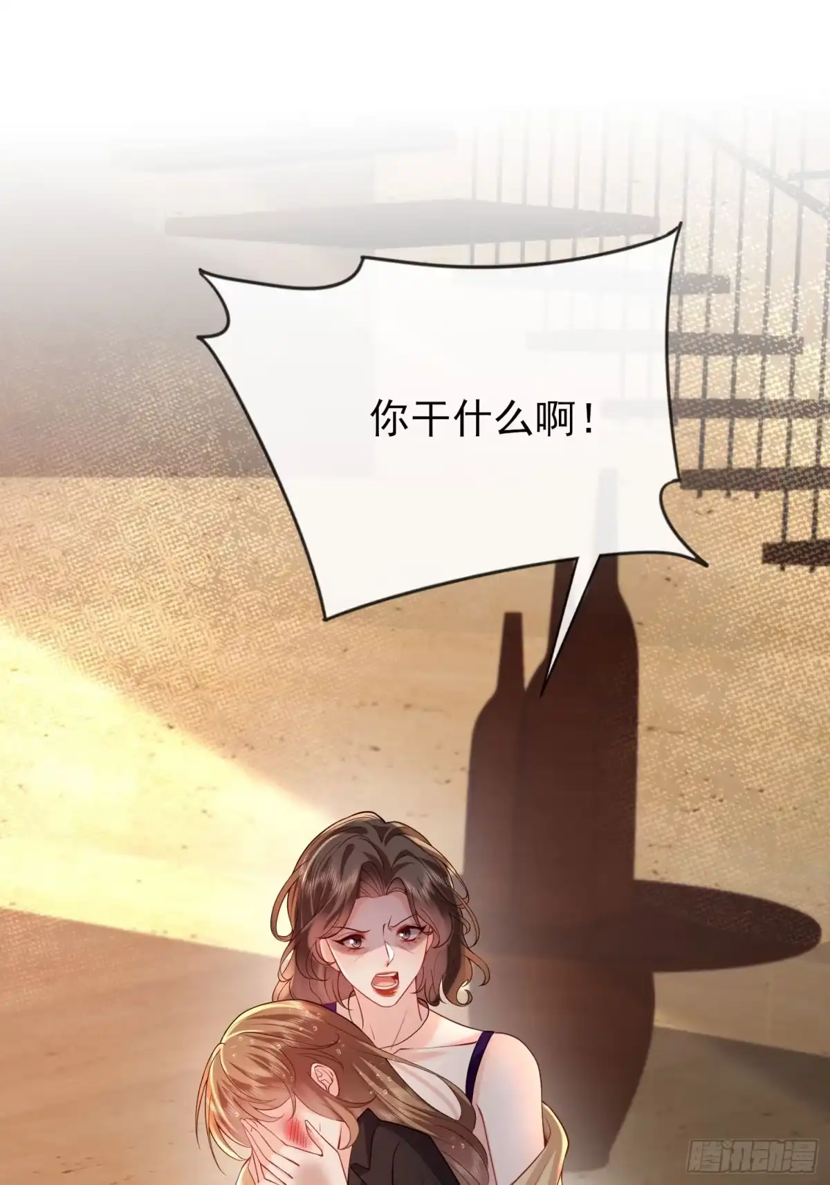预谋心动 21 送钟明月坐牢 第1页