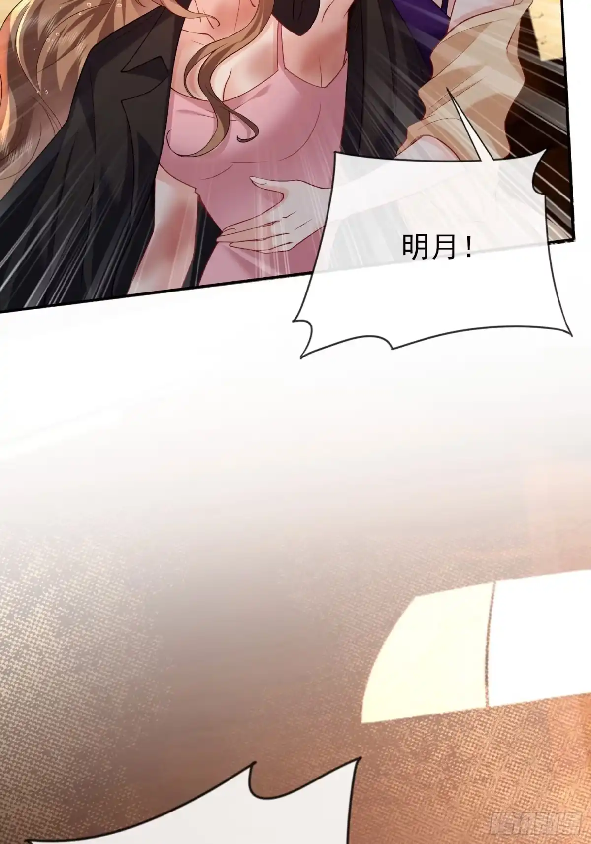 预谋心动 21 送钟明月坐牢 第10页