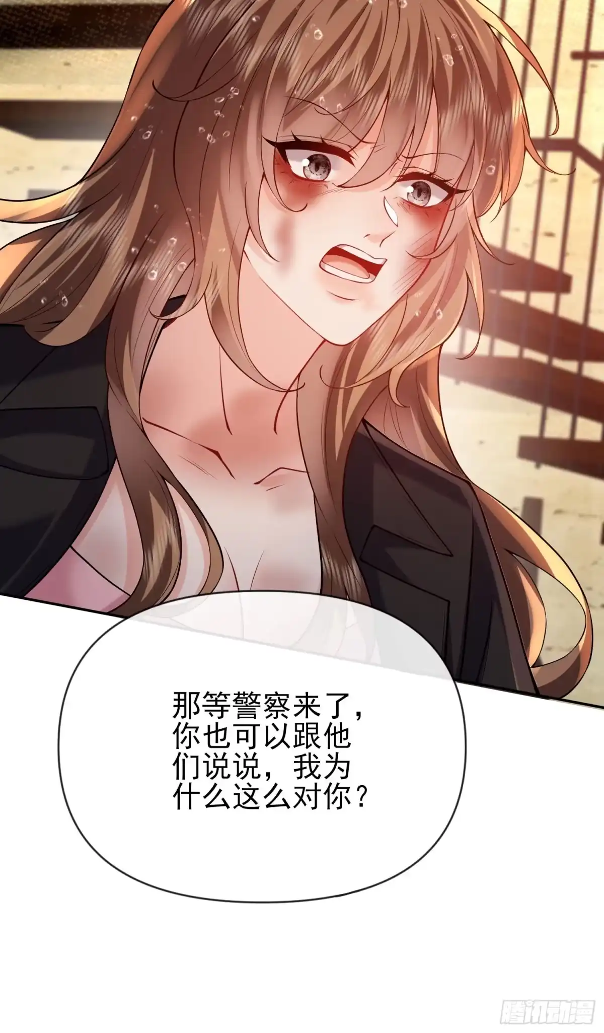 预谋心动 21 送钟明月坐牢 第16页