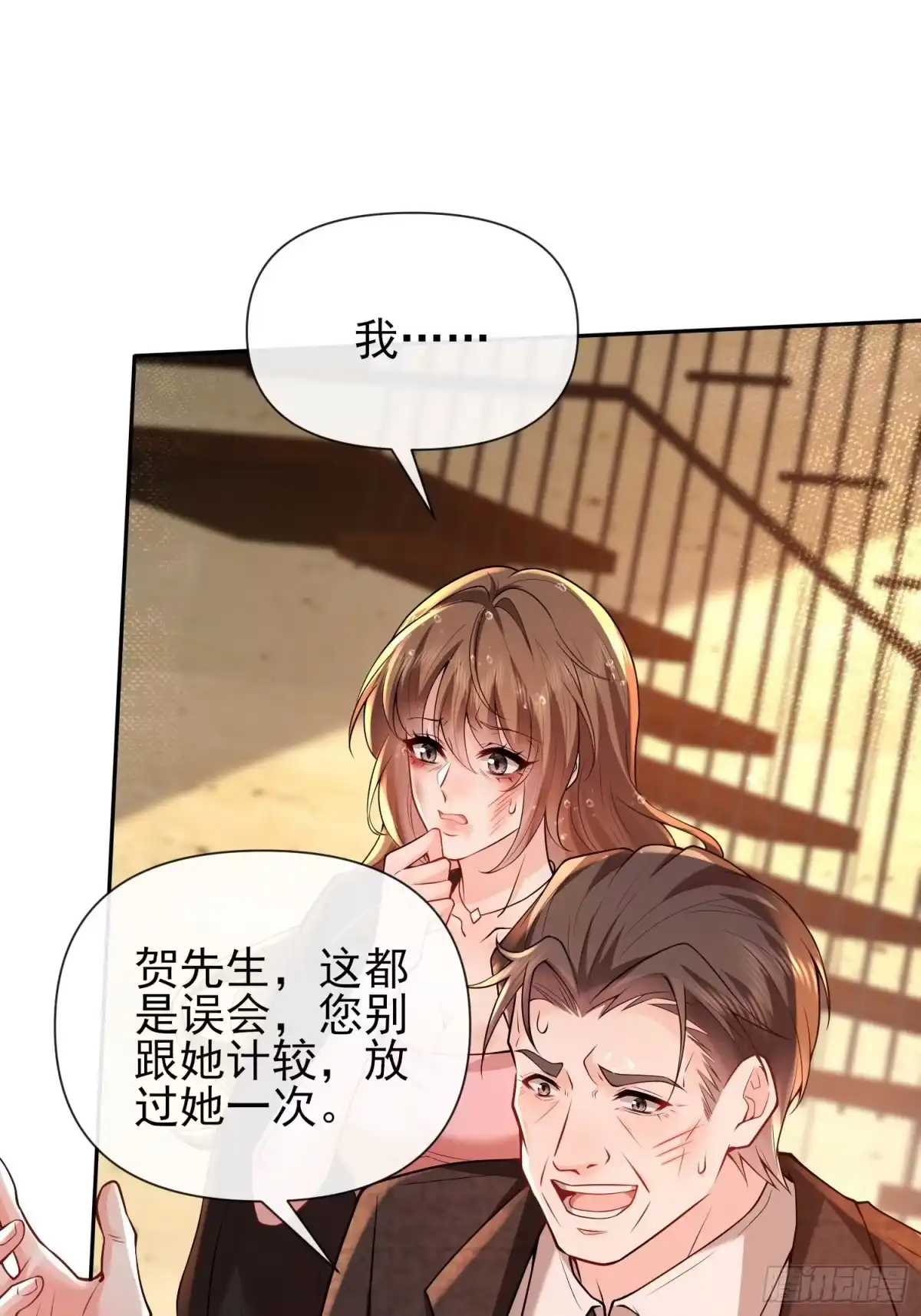 预谋心动 21 送钟明月坐牢 第17页