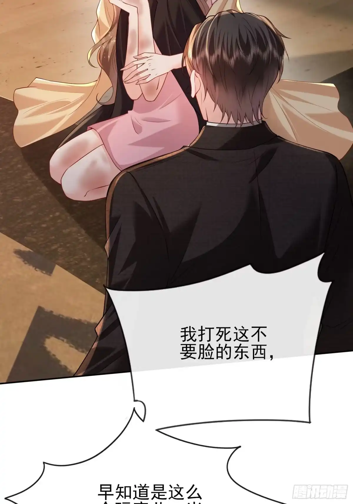 预谋心动 21 送钟明月坐牢 第2页