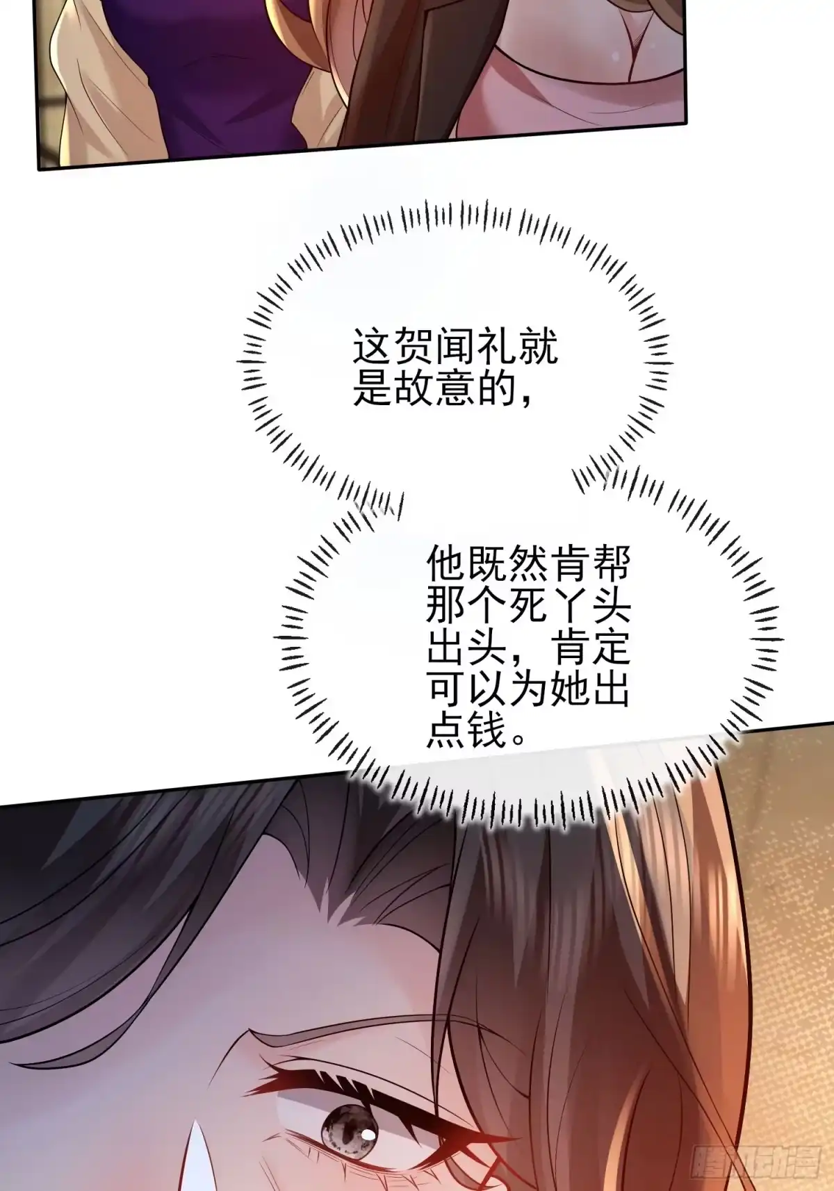 预谋心动 21 送钟明月坐牢 第27页