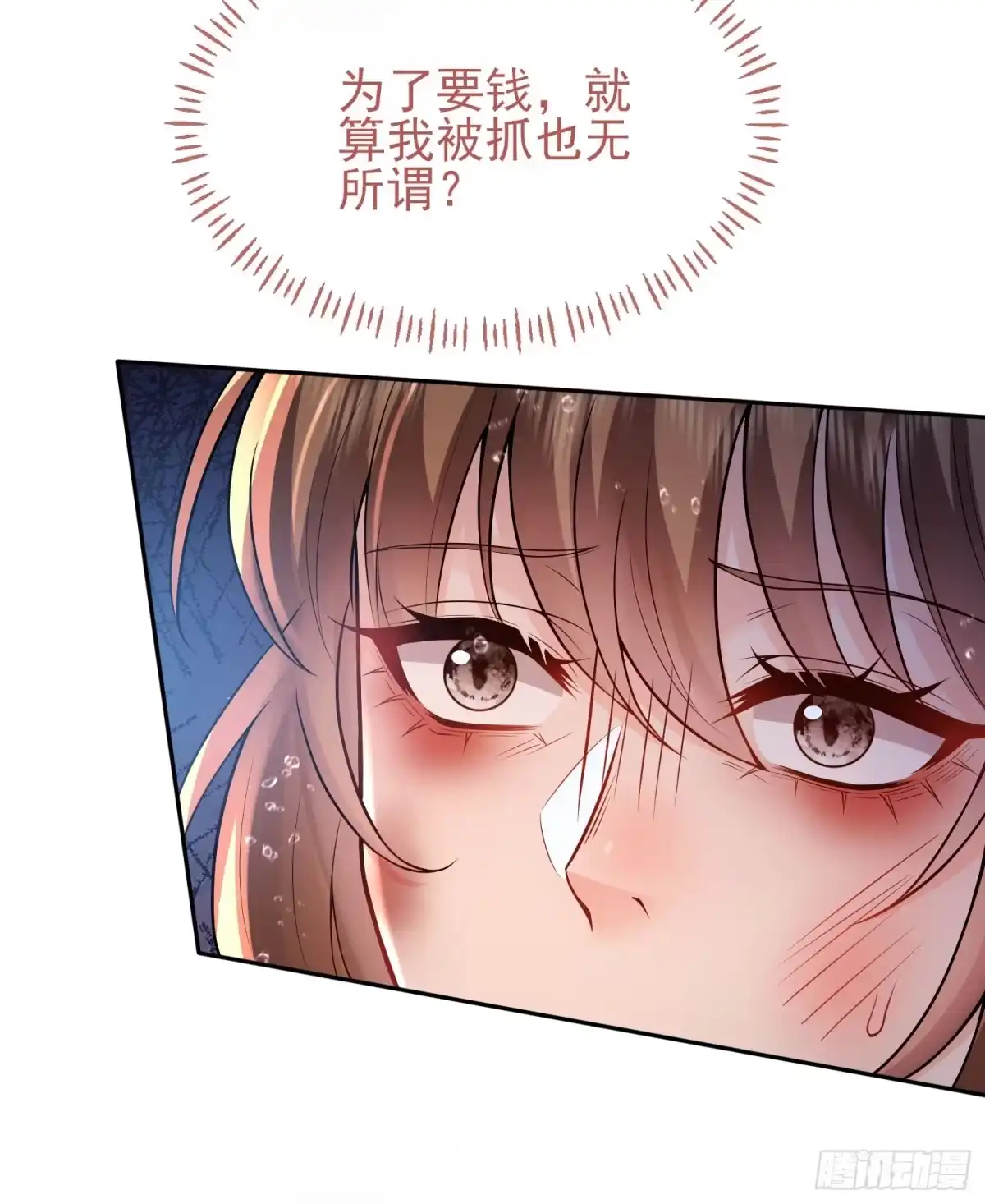 预谋心动 21 送钟明月坐牢 第30页