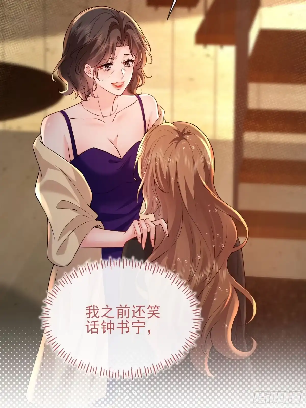 预谋心动 21 送钟明月坐牢 第32页