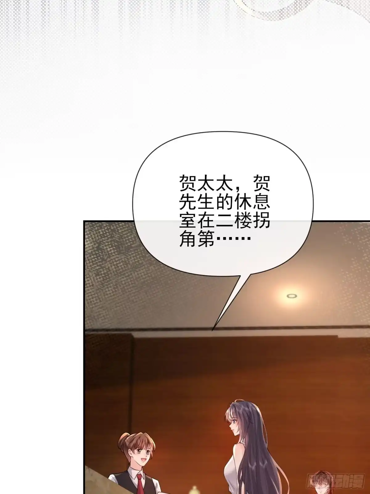 预谋心动 21 送钟明月坐牢 第35页