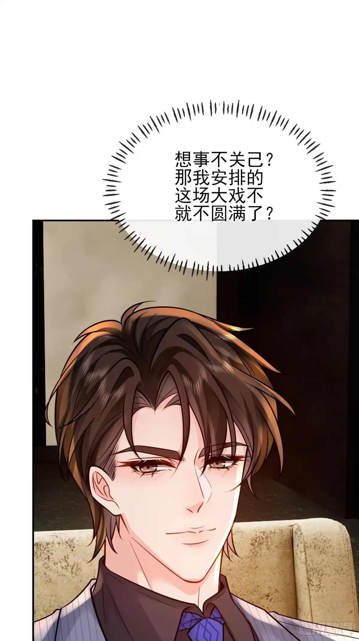预谋心动 21 送钟明月坐牢 第45页