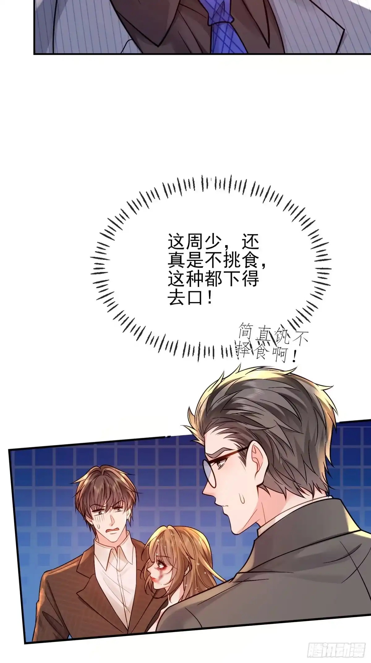 预谋心动 21 送钟明月坐牢 第46页