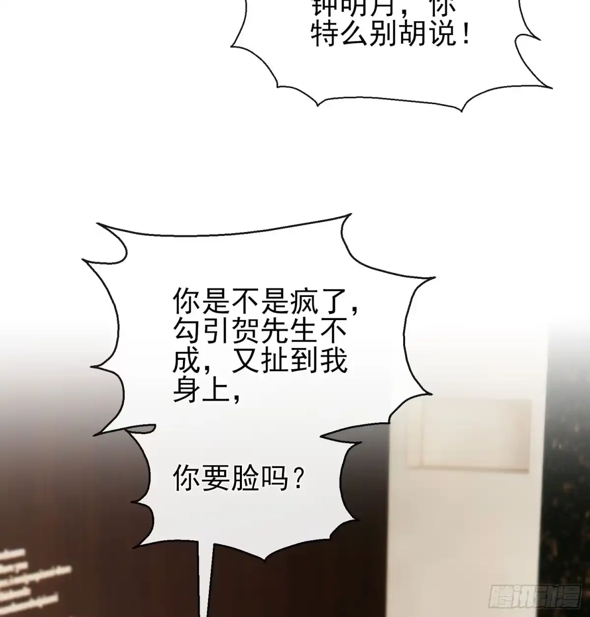 预谋心动 21 送钟明月坐牢 第48页
