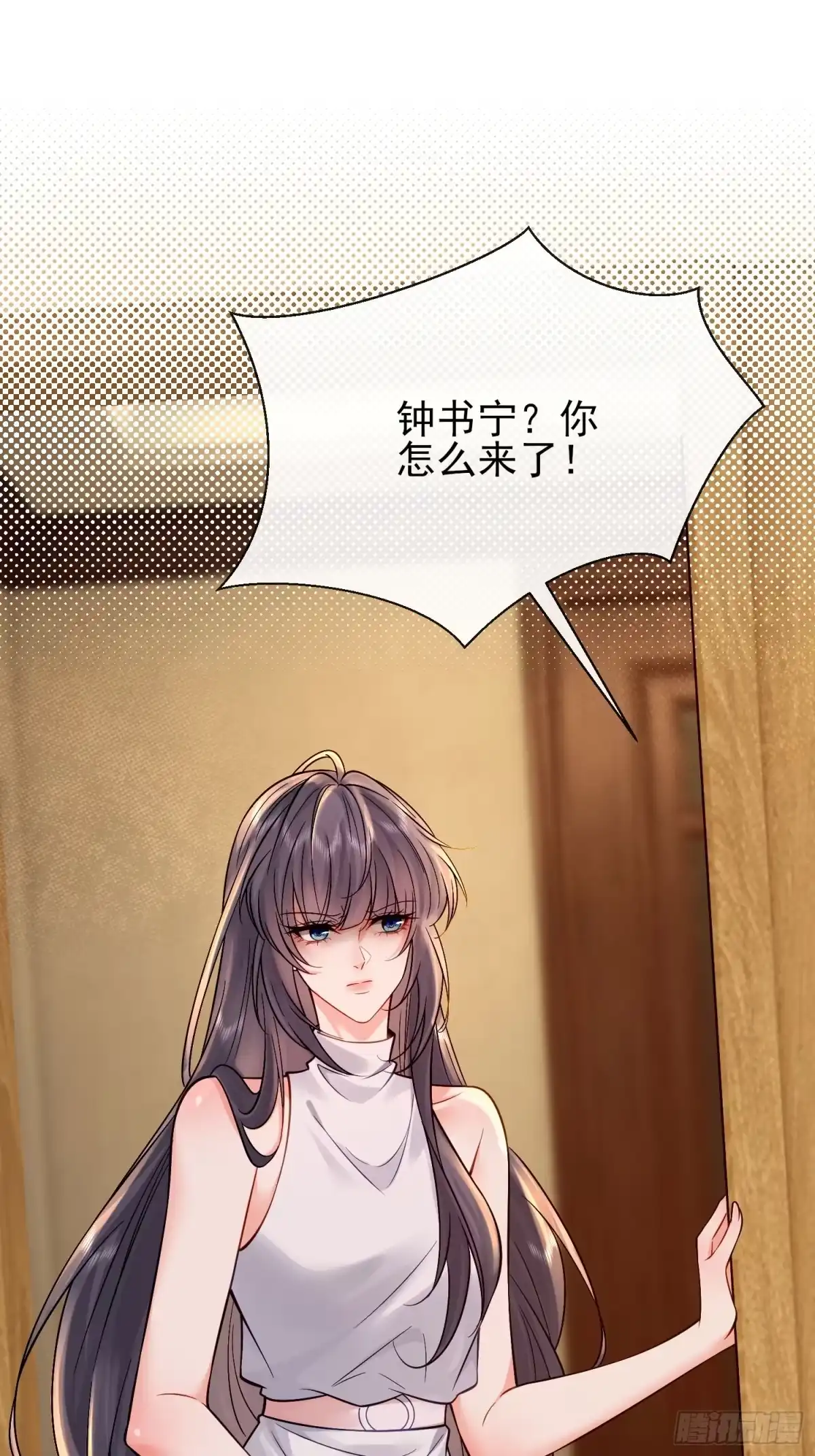 预谋心动 21 送钟明月坐牢 第53页