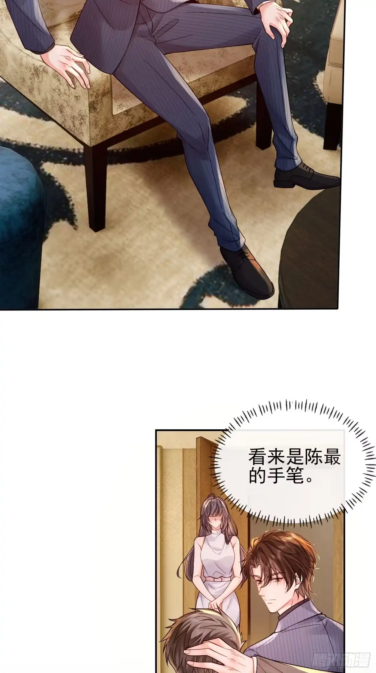 预谋心动 21 送钟明月坐牢 第55页