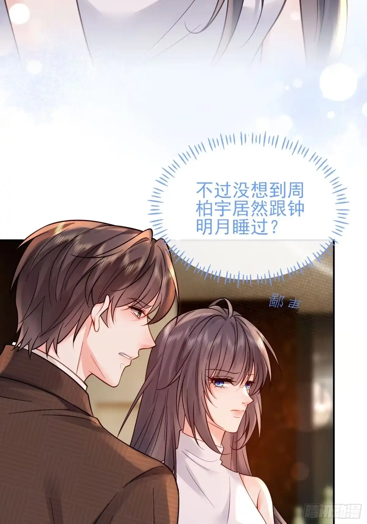 预谋心动 21 送钟明月坐牢 第58页
