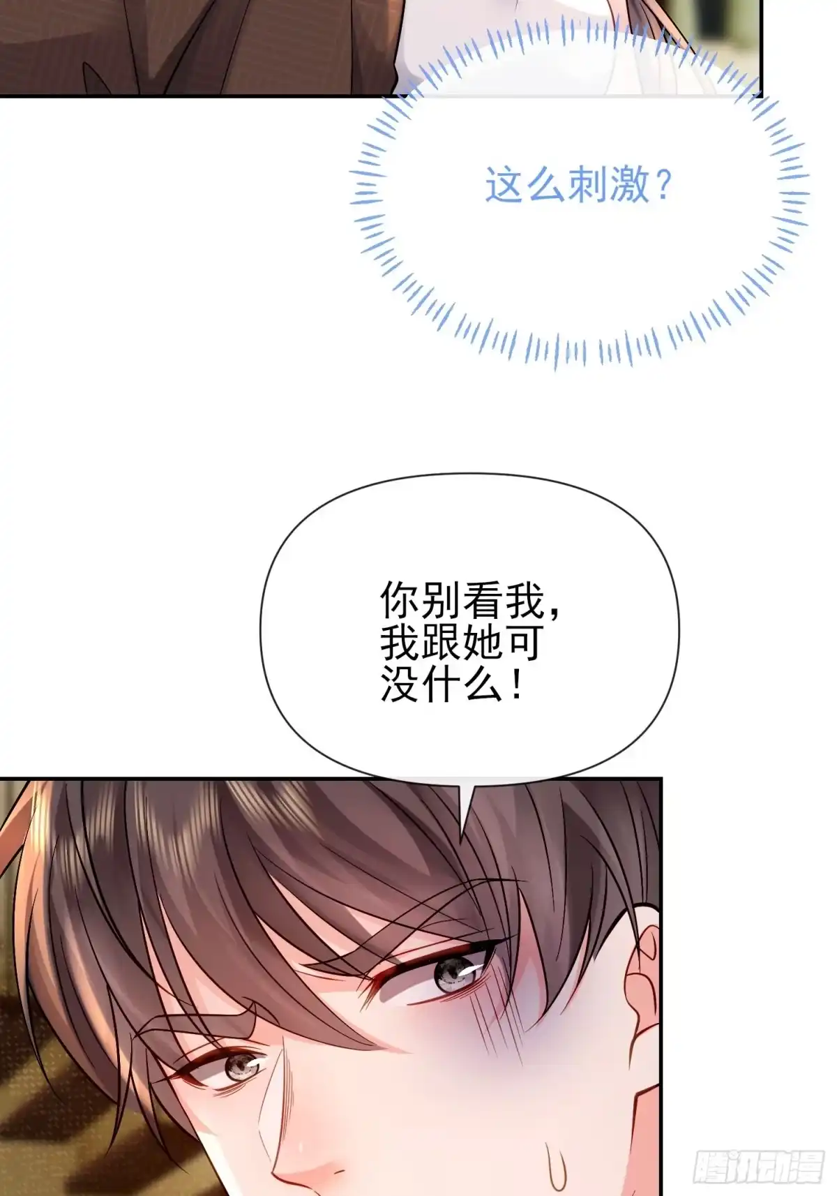 预谋心动 21 送钟明月坐牢 第59页