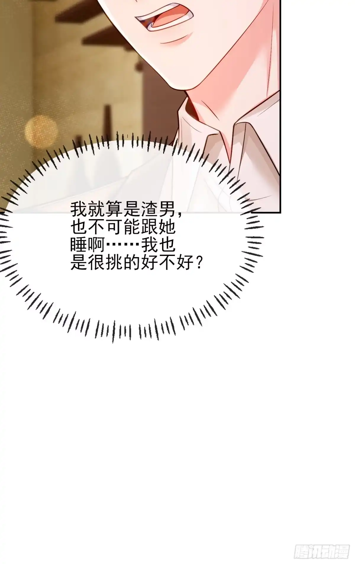 预谋心动 21 送钟明月坐牢 第60页