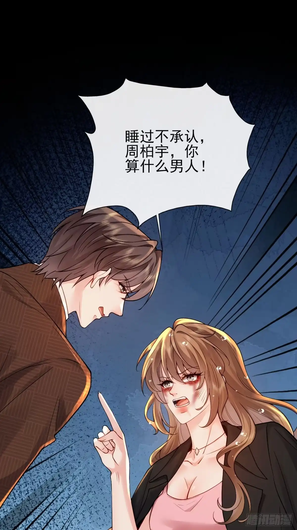 预谋心动 21 送钟明月坐牢 第61页