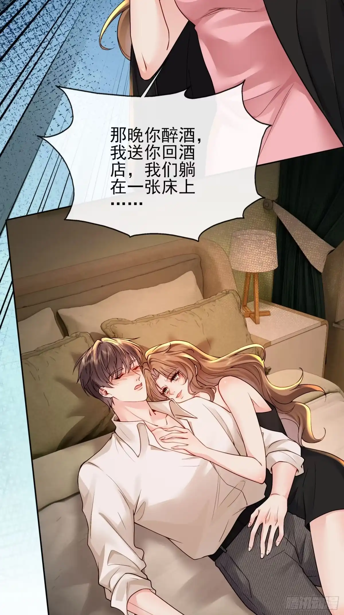 预谋心动 21 送钟明月坐牢 第62页
