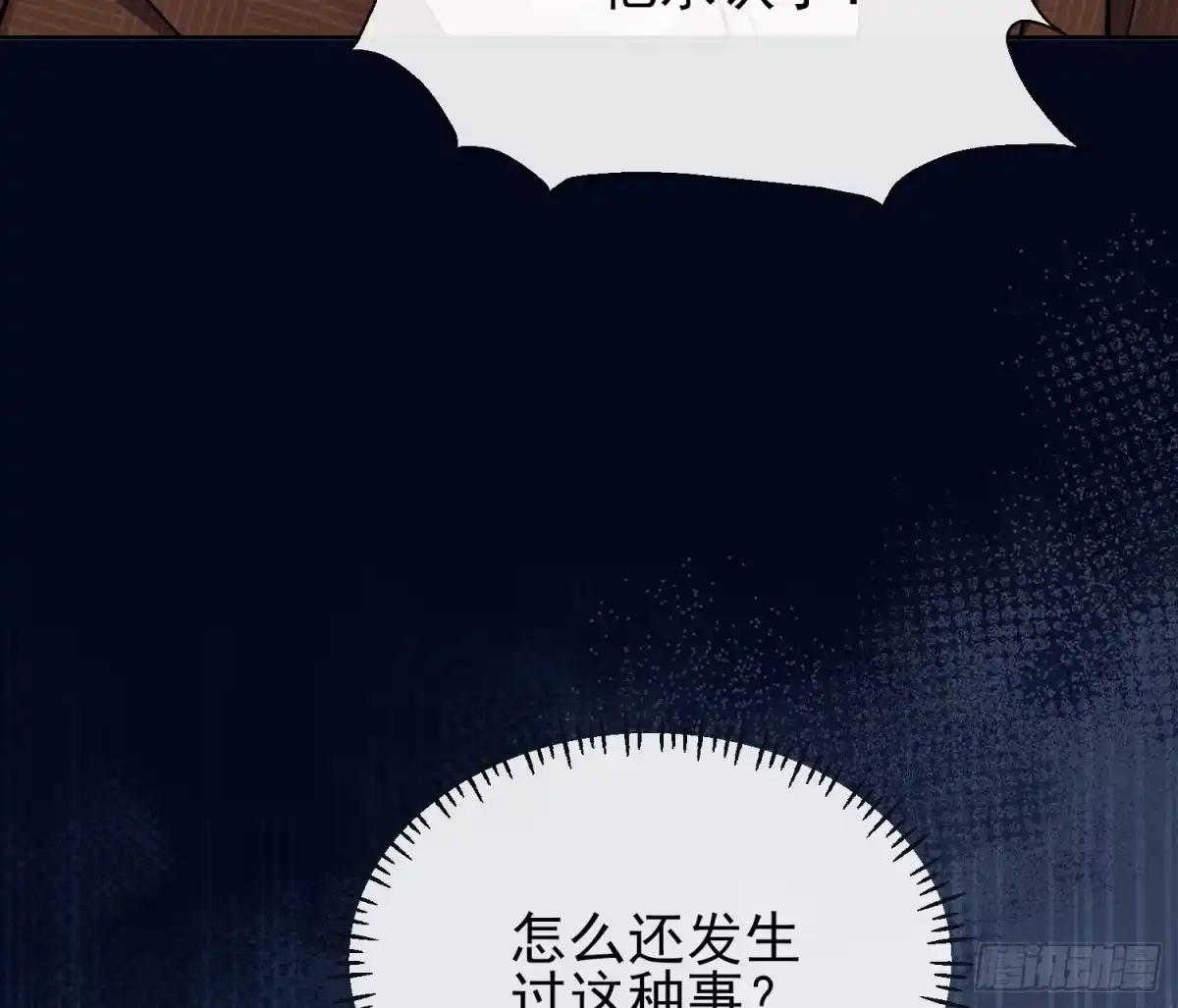 预谋心动 21 送钟明月坐牢 第64页
