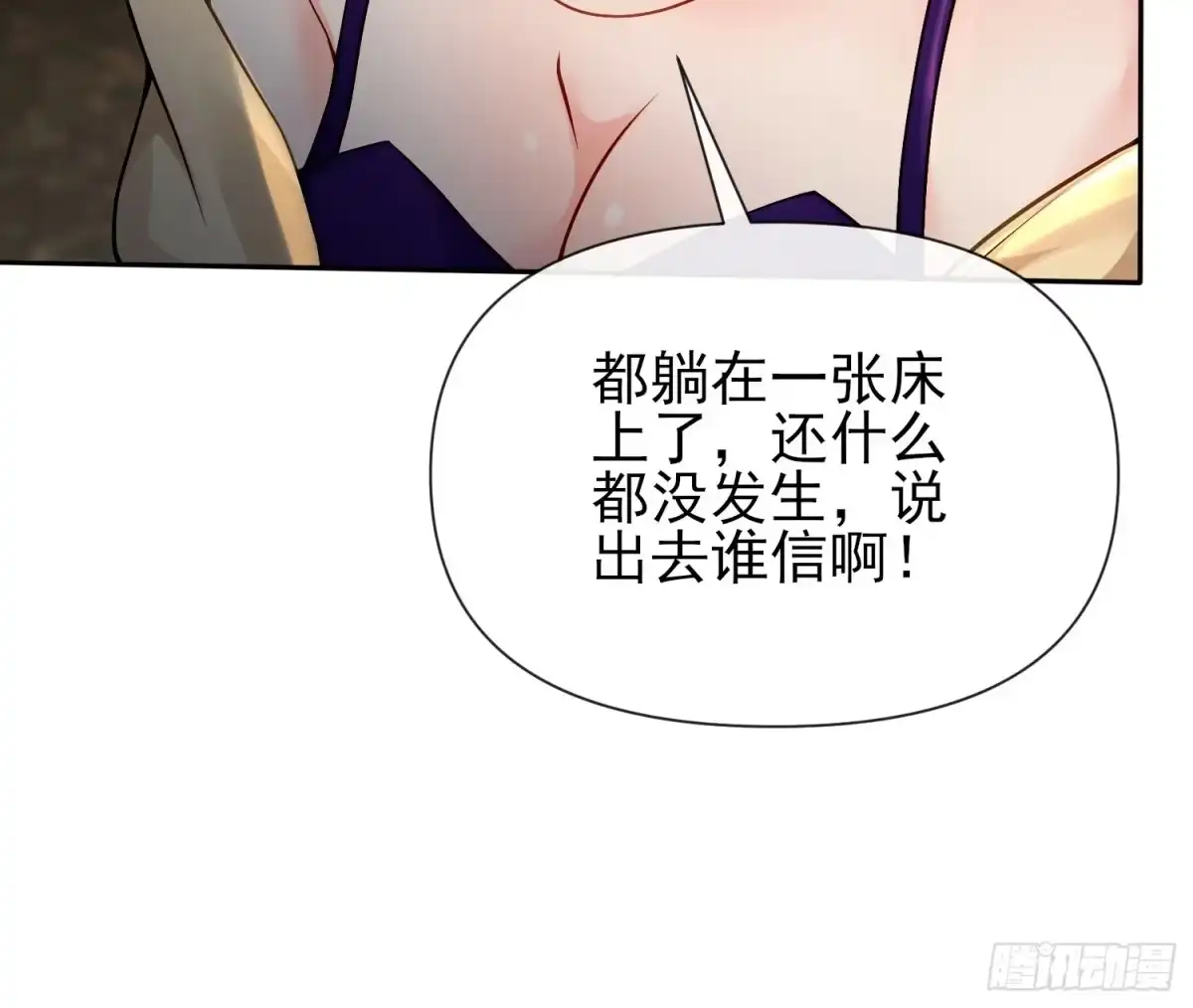 预谋心动 21 送钟明月坐牢 第69页