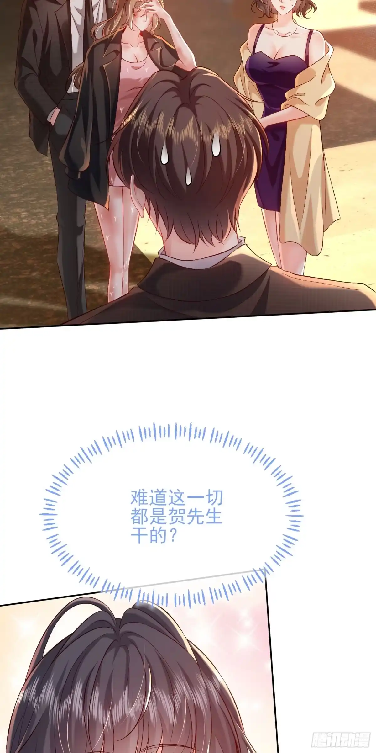预谋心动 21 送钟明月坐牢 第73页