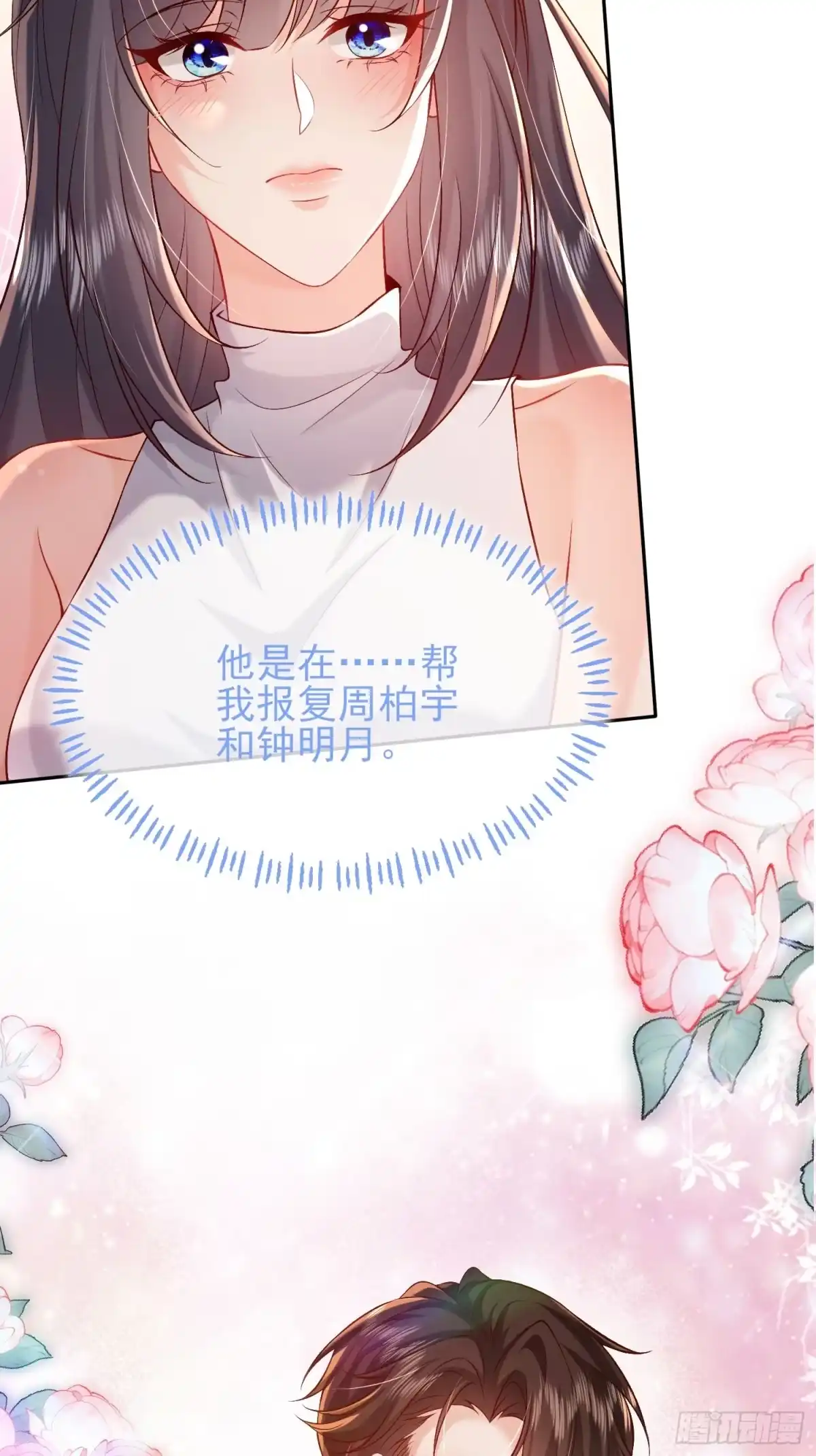 预谋心动 21 送钟明月坐牢 第74页