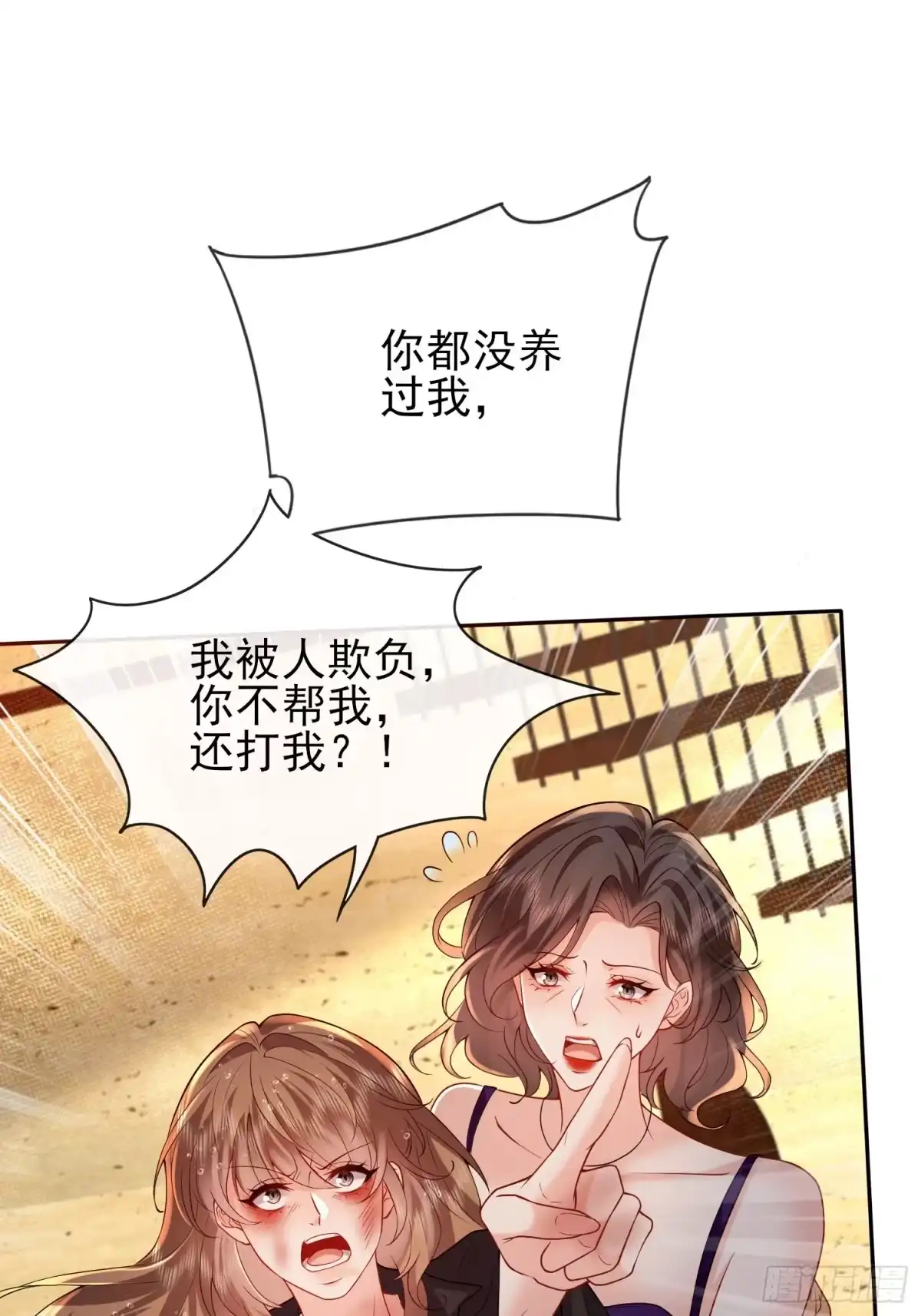 预谋心动 21 送钟明月坐牢 第9页