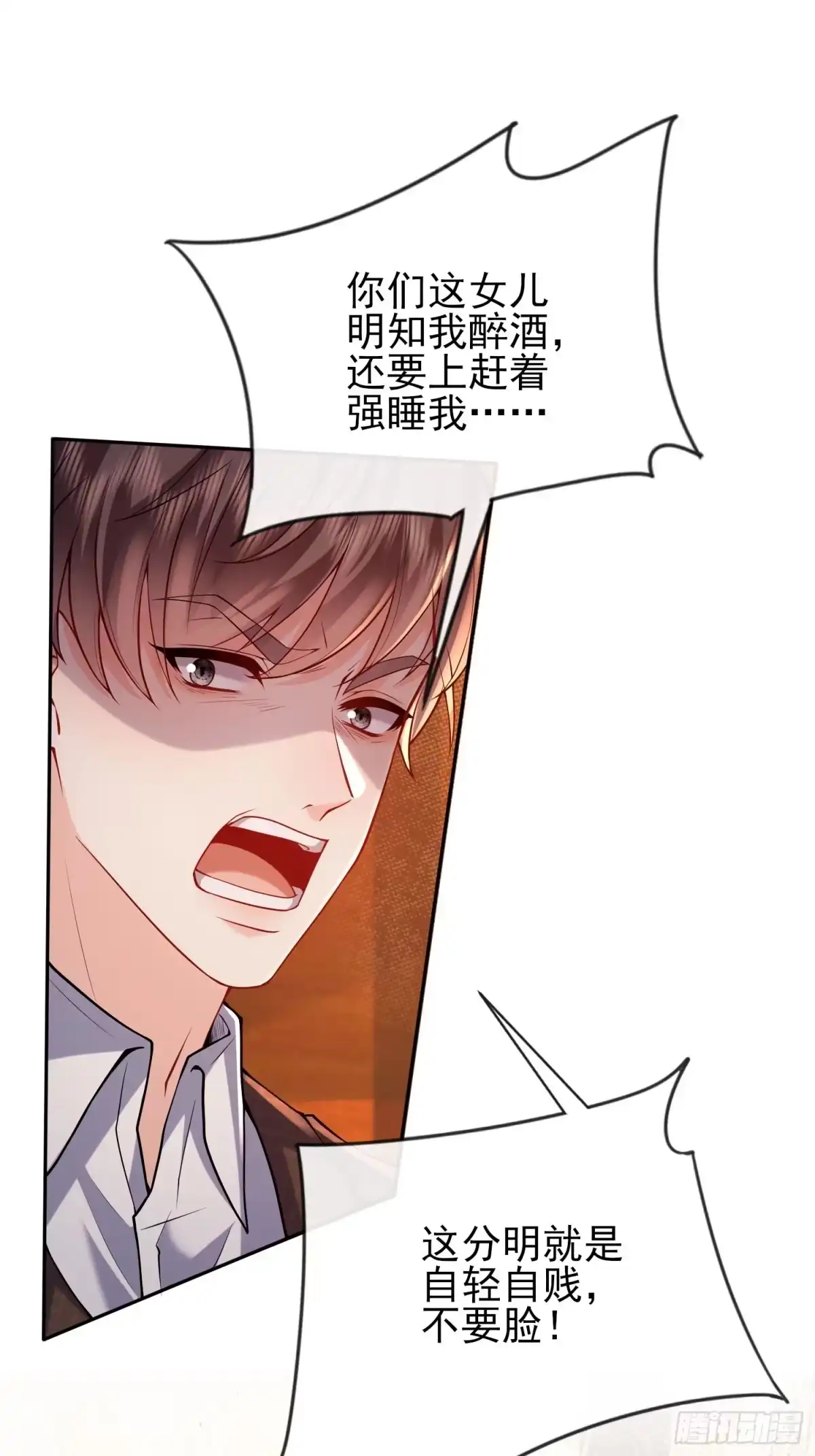 预谋心动 22 对他心动很容易 第1页