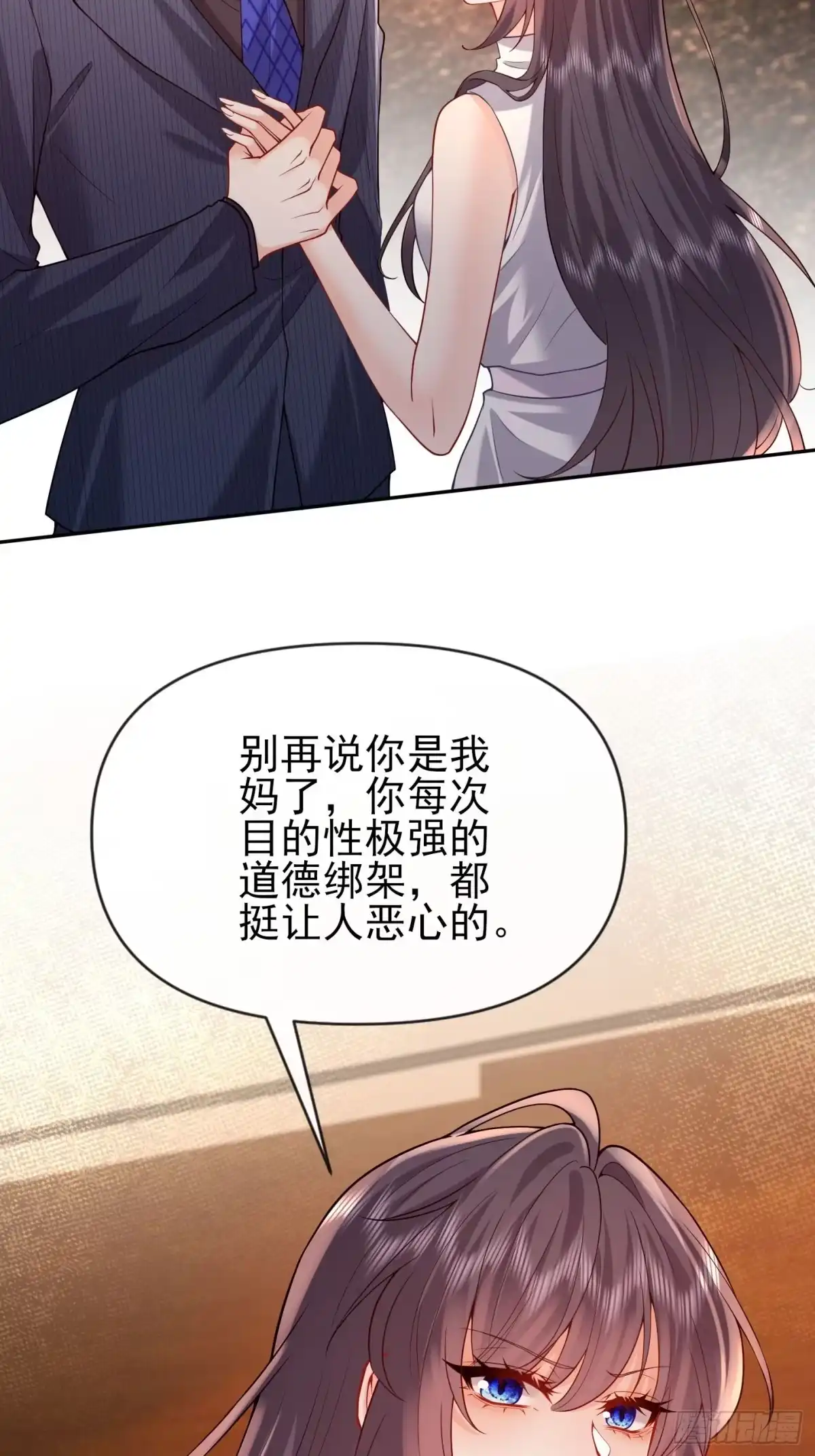 预谋心动 22 对他心动很容易 第11页