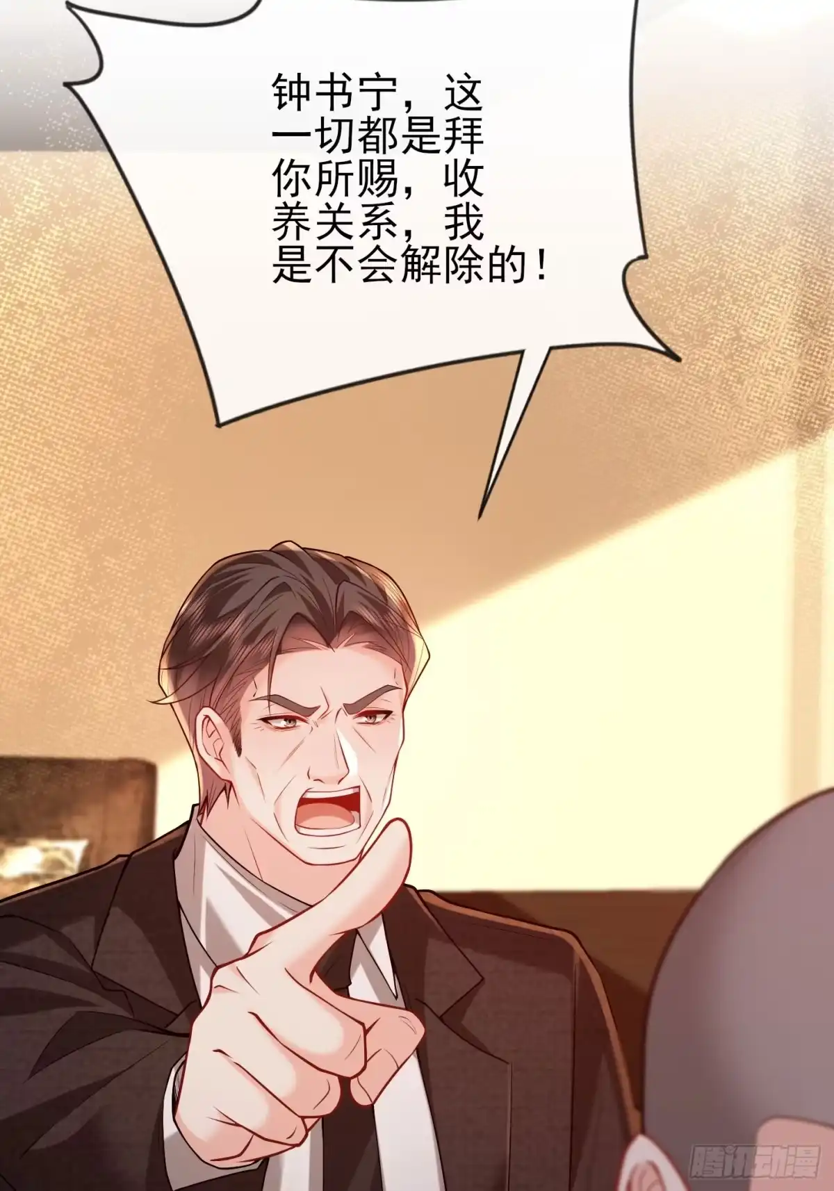 预谋心动 22 对他心动很容易 第16页
