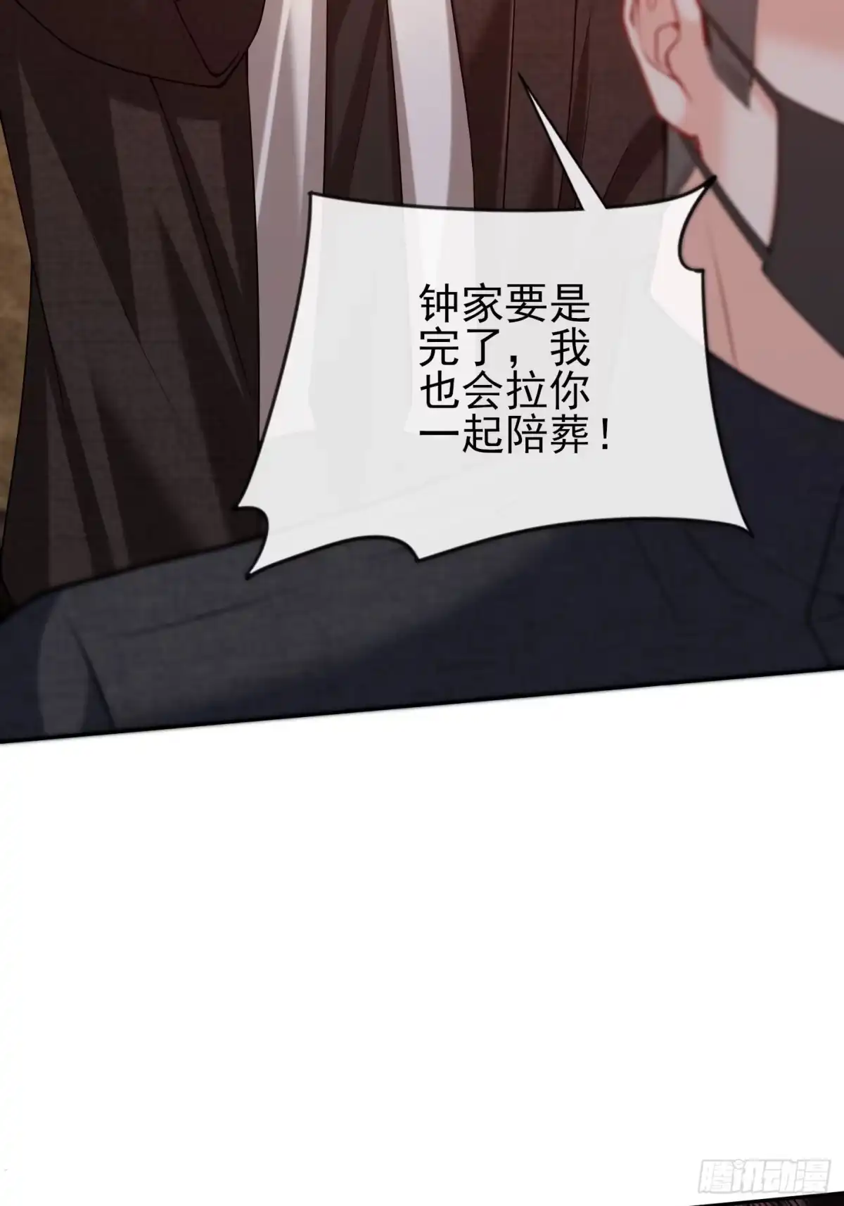 预谋心动 22 对他心动很容易 第17页