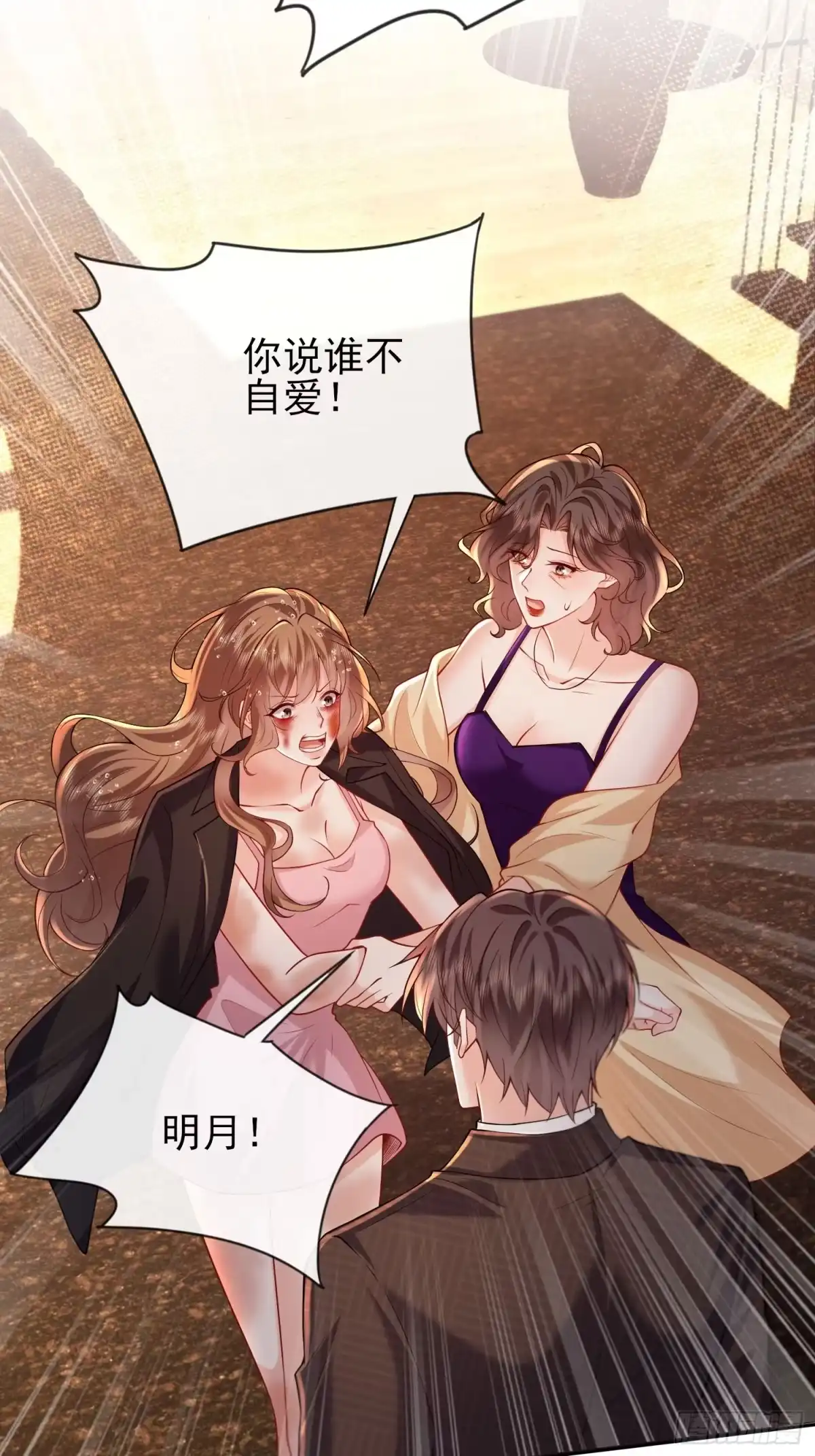 预谋心动 22 对他心动很容易 第2页