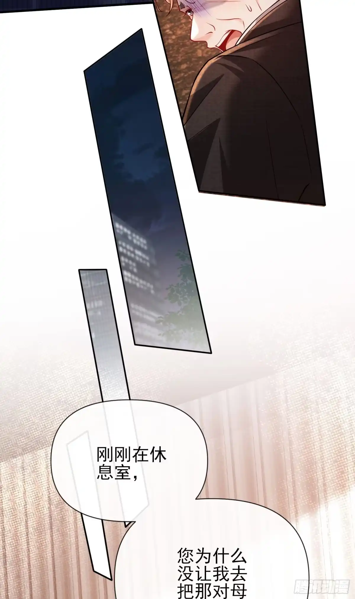 预谋心动 22 对他心动很容易 第24页
