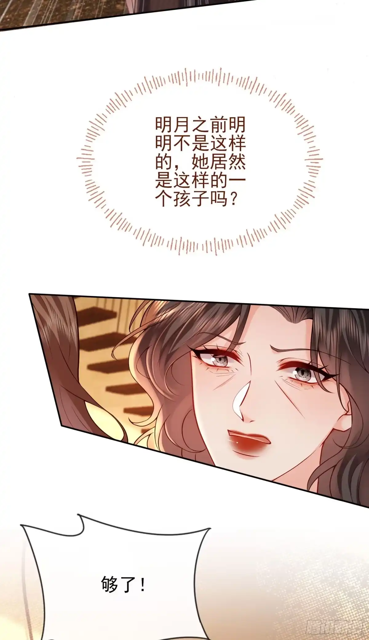 预谋心动 22 对他心动很容易 第3页
