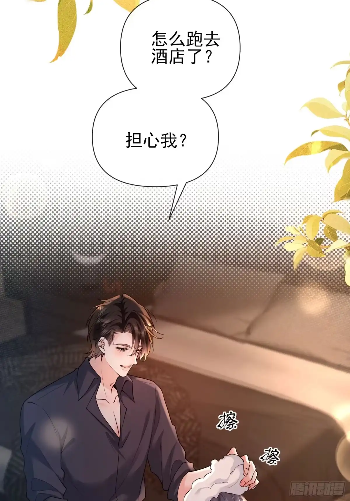 预谋心动 22 对他心动很容易 第40页