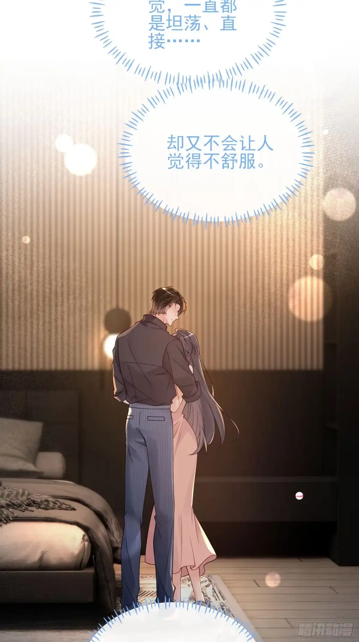 预谋心动 22 对他心动很容易 第46页