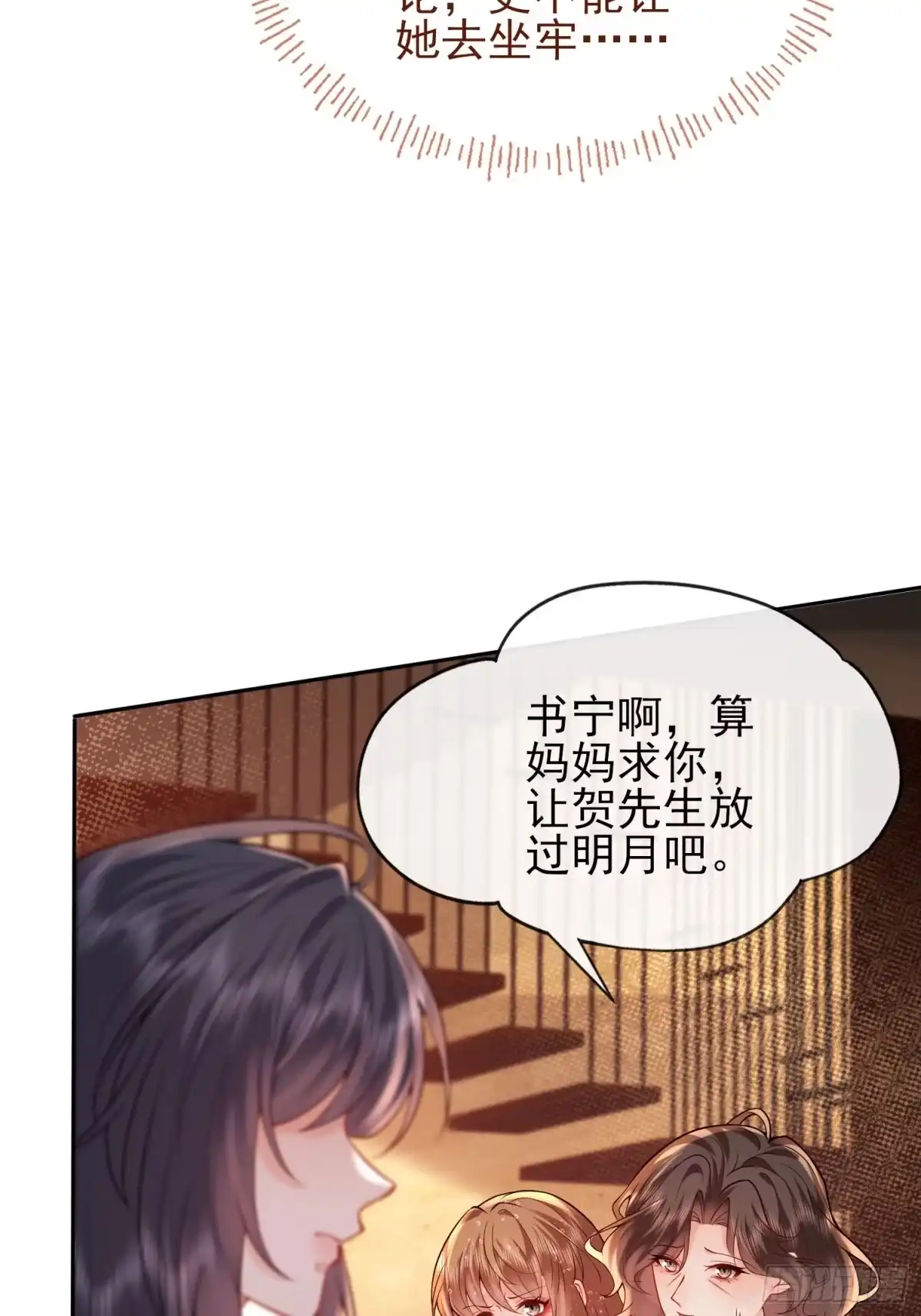 预谋心动 22 对他心动很容易 第5页