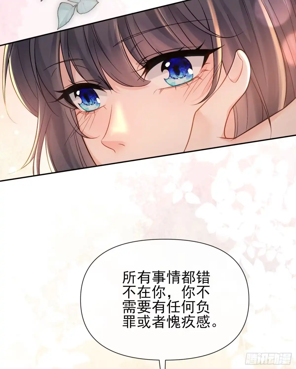预谋心动 22 对他心动很容易 第50页