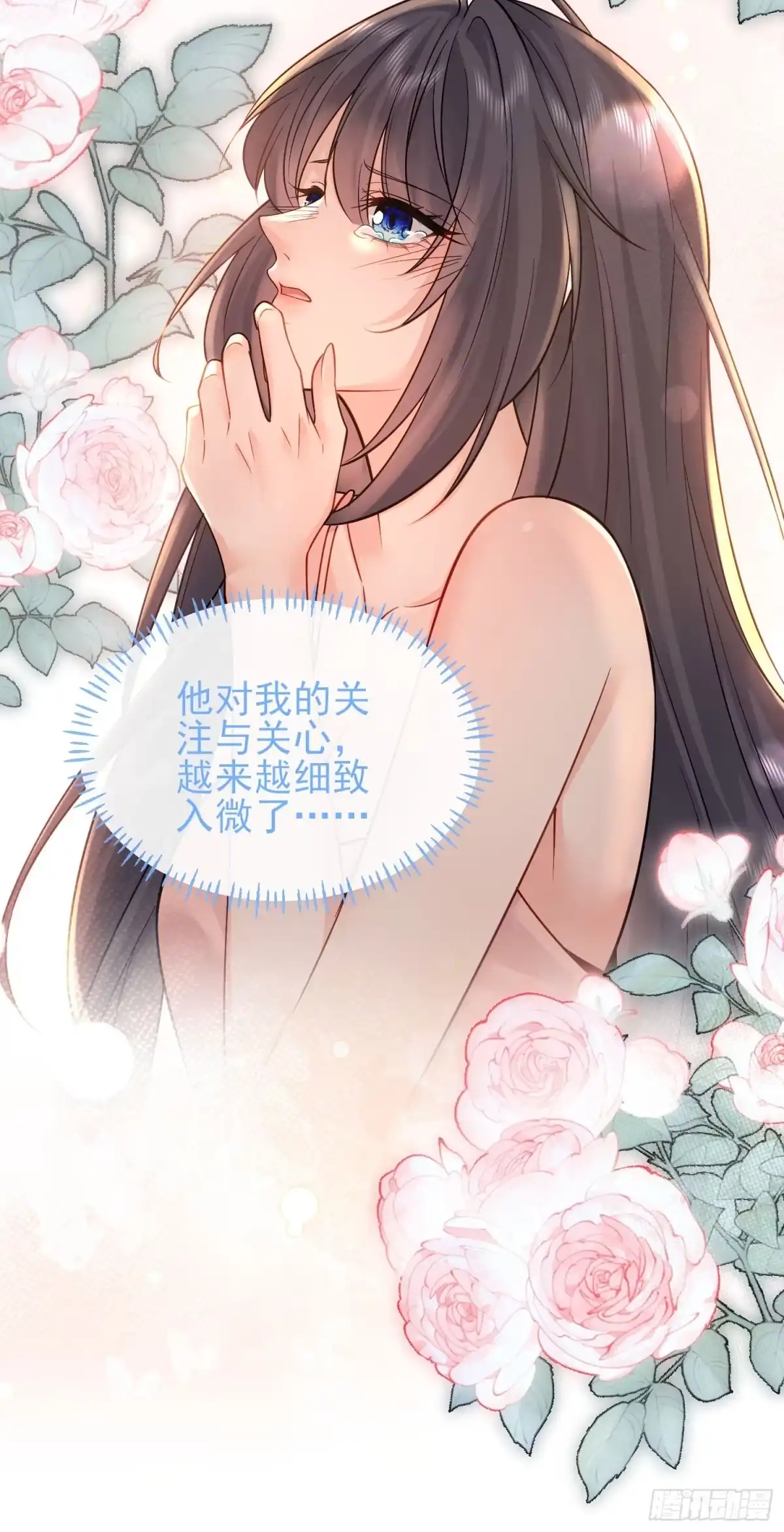 预谋心动 22 对他心动很容易 第52页