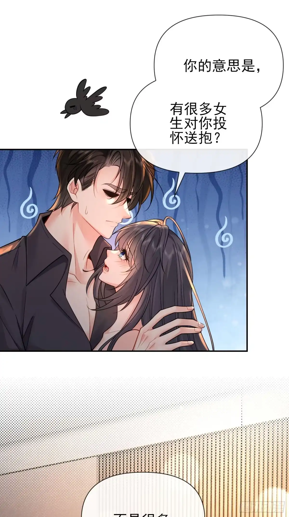 预谋心动 22 对他心动很容易 第54页