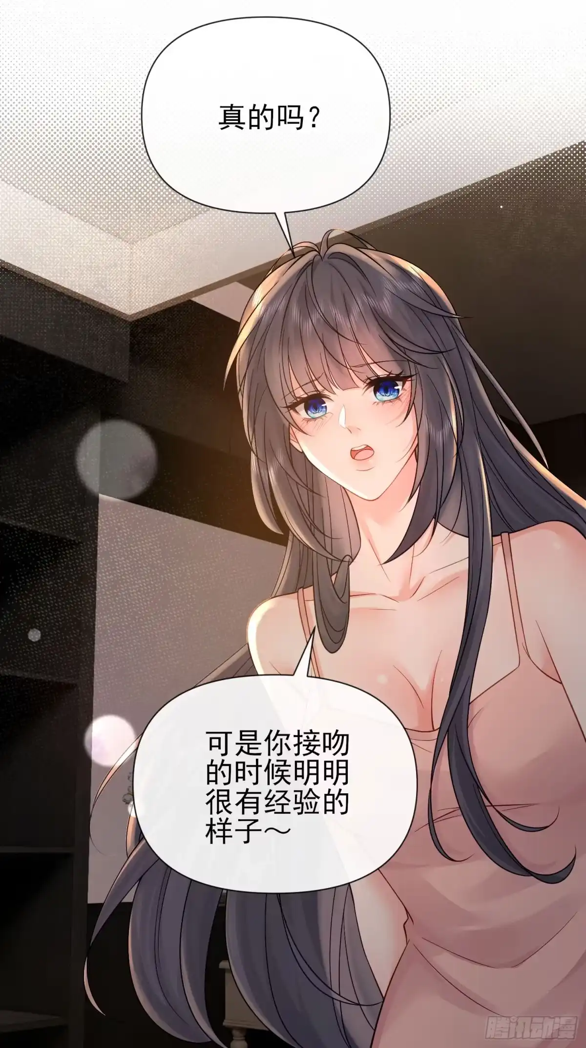 预谋心动 22 对他心动很容易 第56页