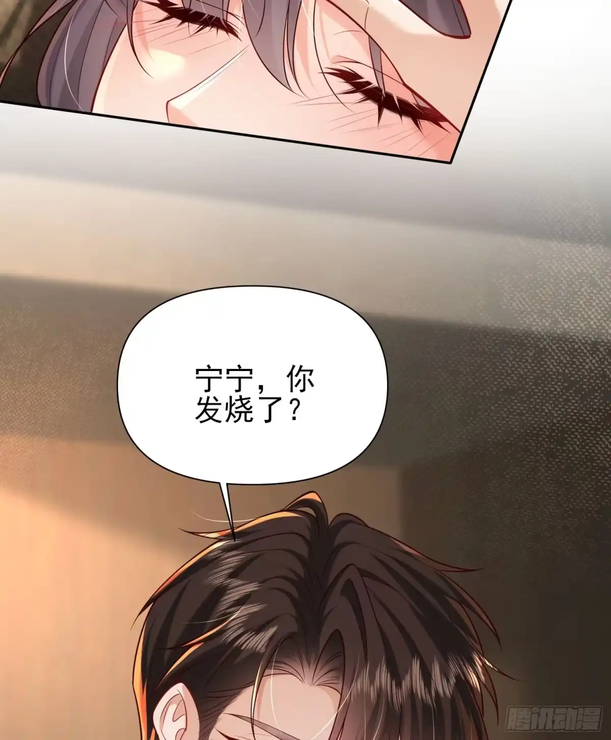 预谋心动 22 对他心动很容易 第64页