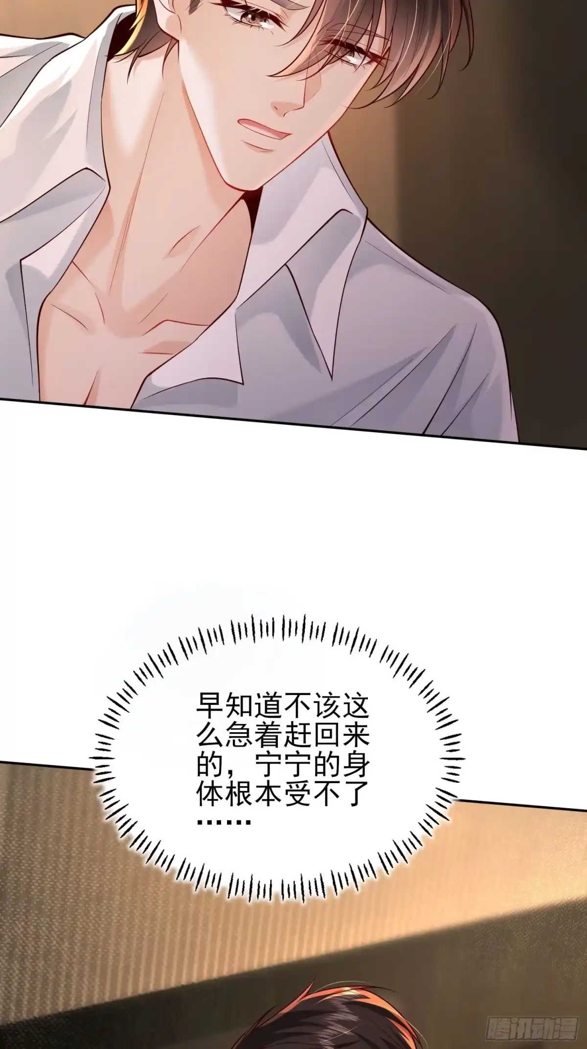 预谋心动 22 对他心动很容易 第65页
