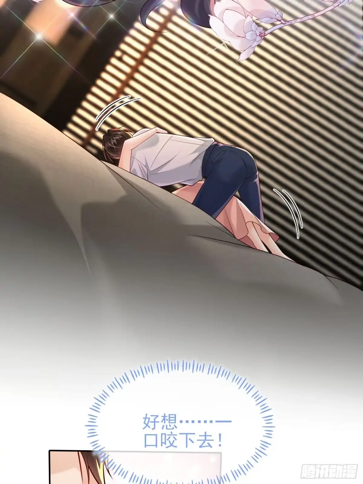 预谋心动 22 对他心动很容易 第69页
