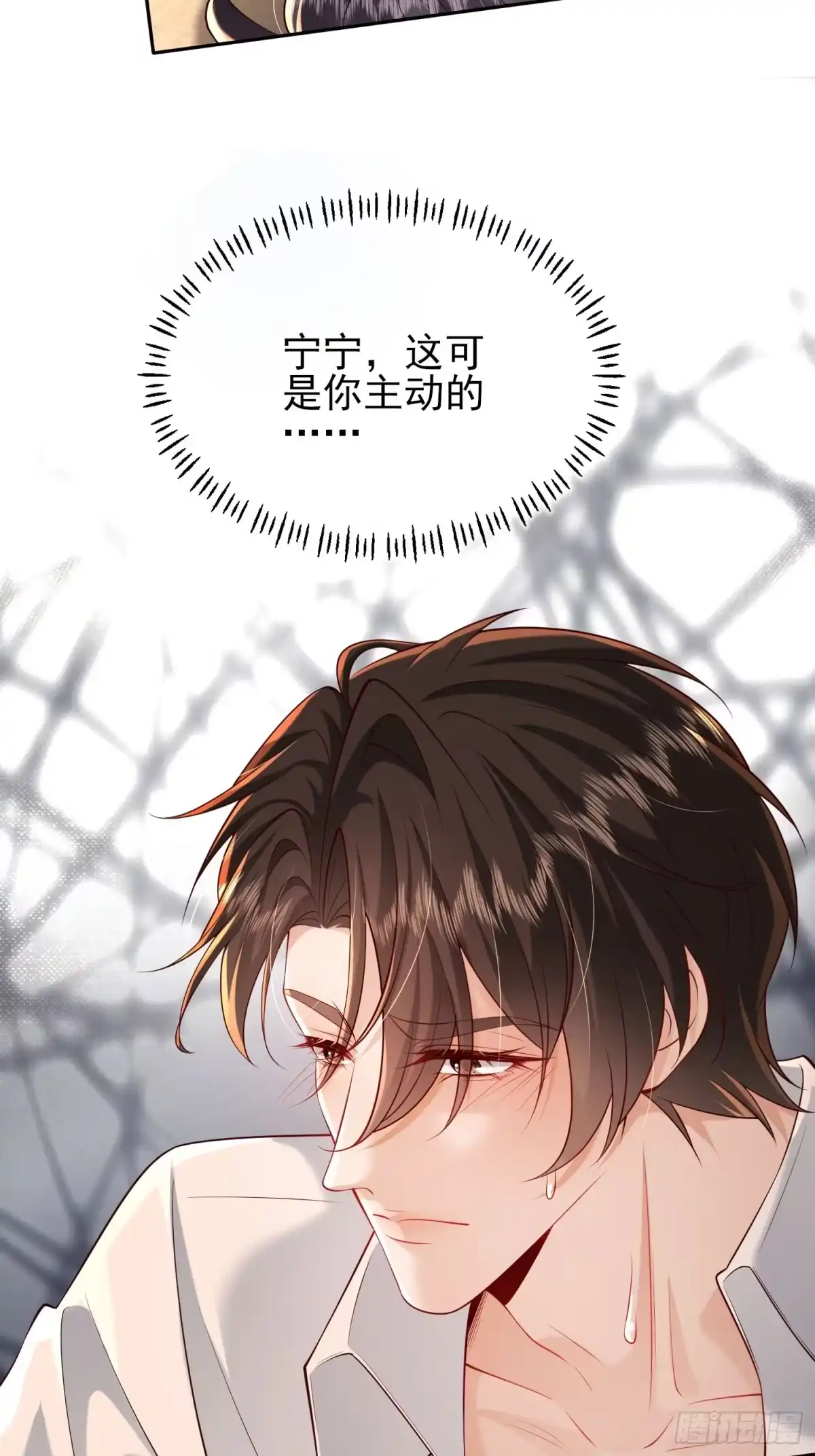 预谋心动 22 对他心动很容易 第73页