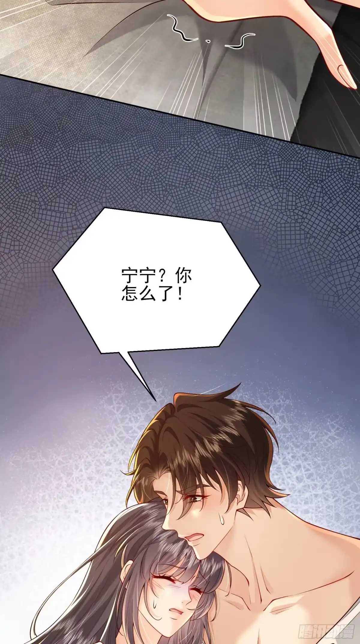 预谋心动 23 他变得越来越不一样了 第12页