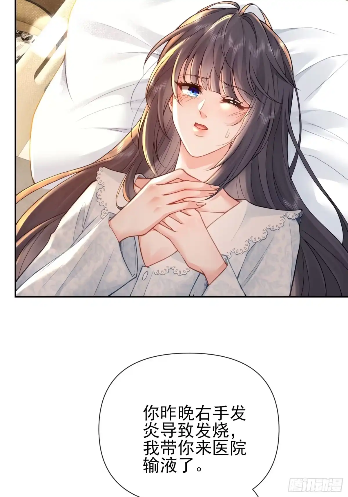 预谋心动 23 他变得越来越不一样了 第18页