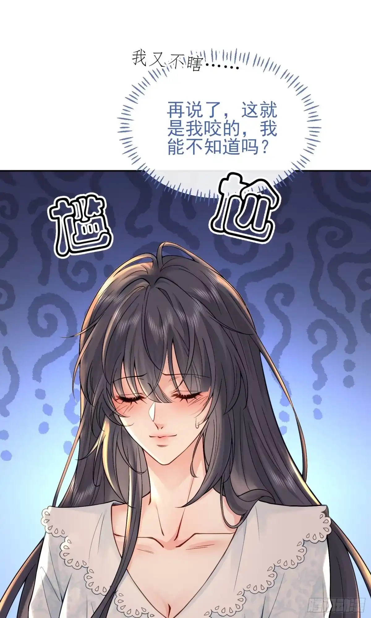 预谋心动 23 他变得越来越不一样了 第35页